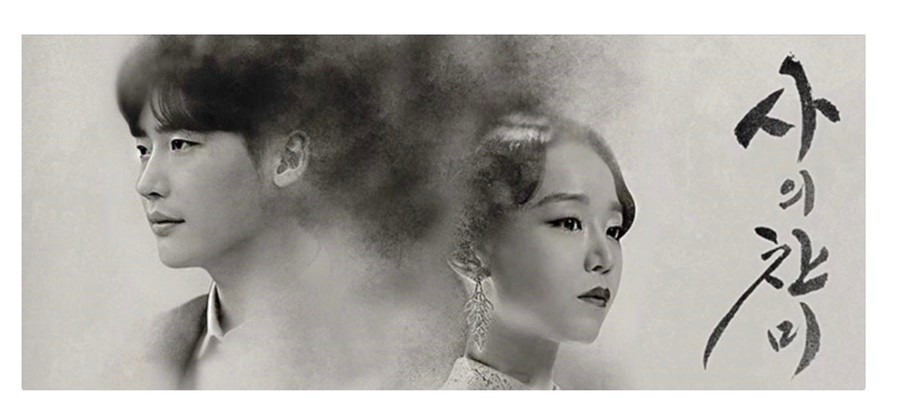 사의 찬미 포스터