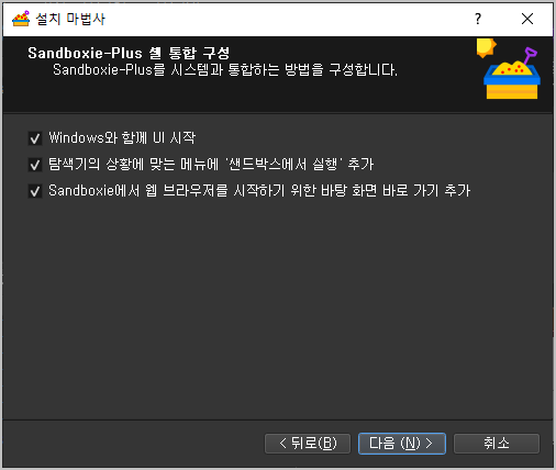 옵션을 선택해 주신 후 다음을 클릭해 줍니다.