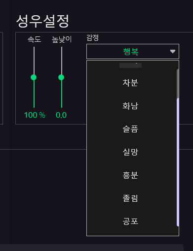 성우-설정