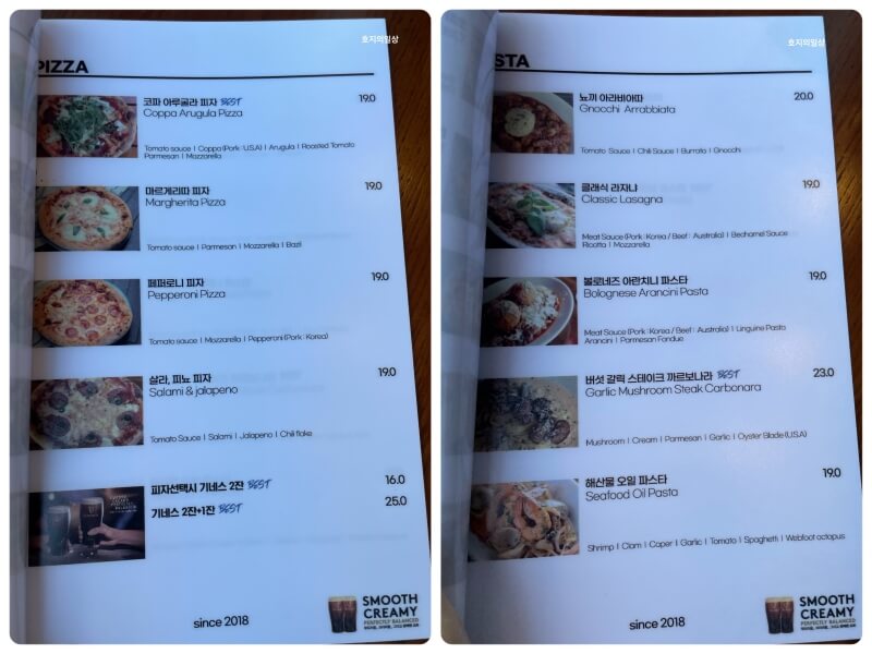 서울역 맛집 만리재 비스트로 - 메뉴판 피자&파스타