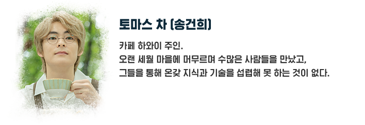 토마스차