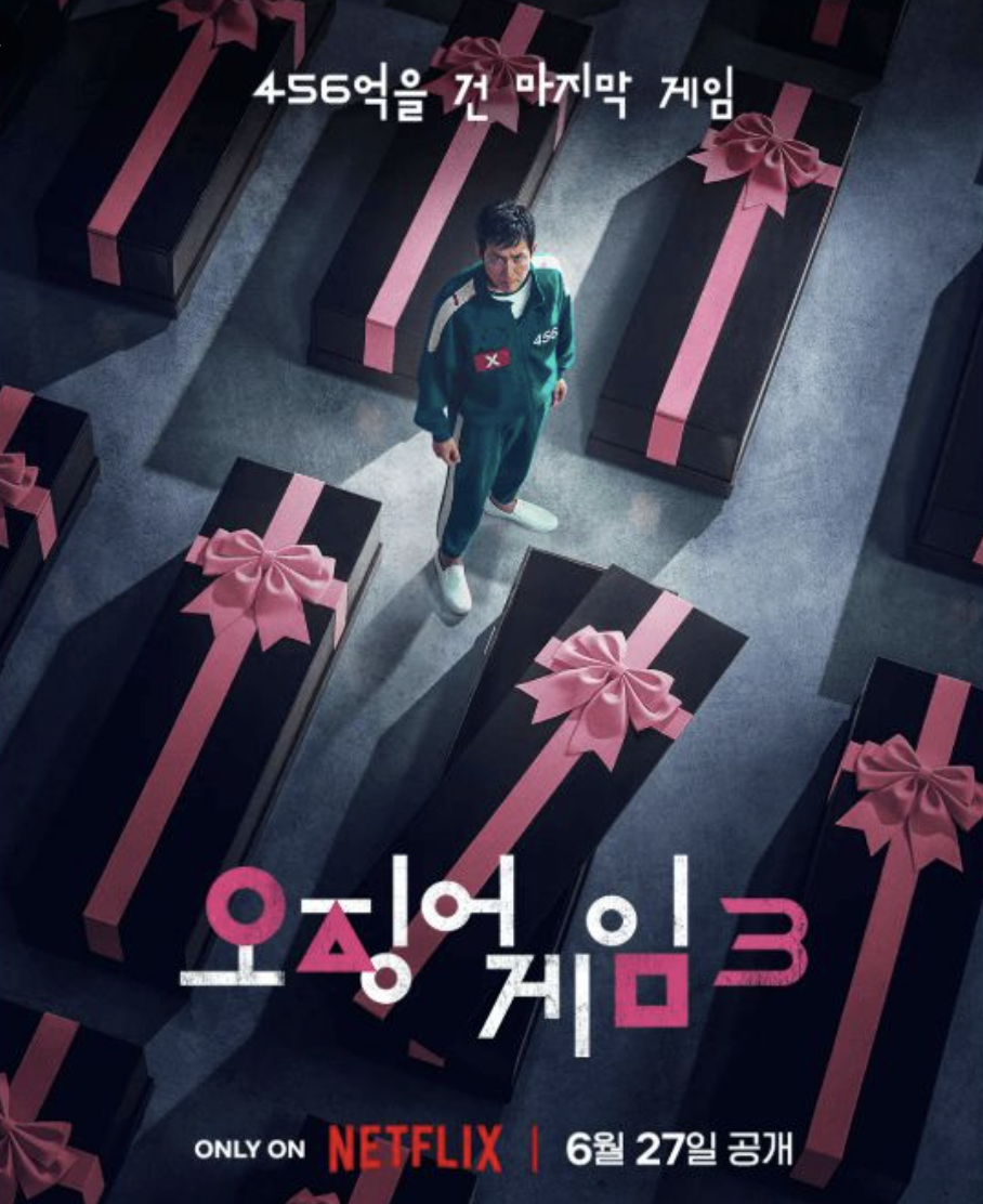 오징어 게임 시즌 3 예고편 공개 해석 완벽분석