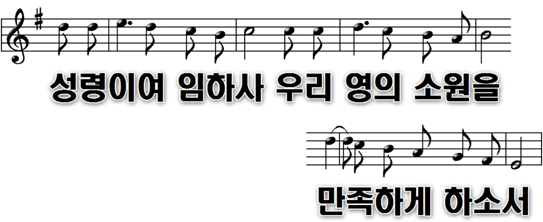 184장 불길 같은 주성령