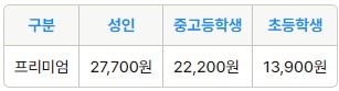 홍성 인천공항 리무진 버스 시간표 요금 예약 방법