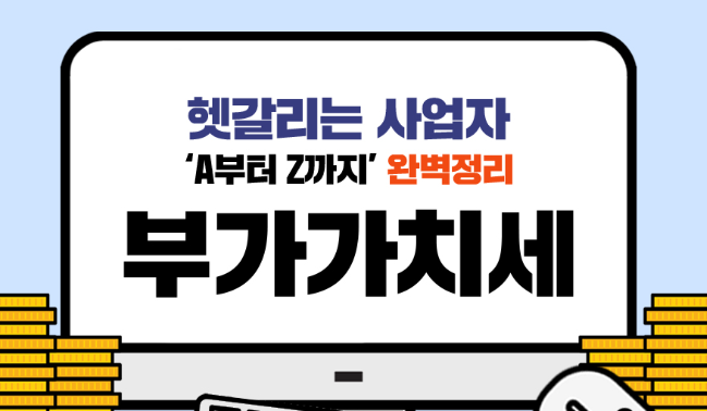 부가가치세 신고