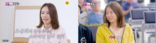 조윤희 이동건 재혼식 이혼 이유 이제 혼자다 1