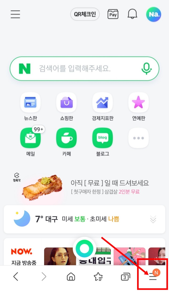 모바일PC버전으로보기