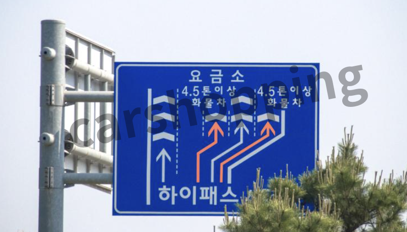 하이패스 단말기 인식오류