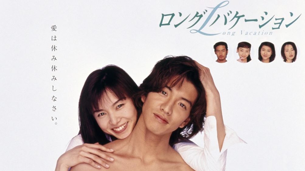 남녀 주인공과 함께 '사랑은 쉬엄쉬엄 하세요' 라는 문구가 써있다