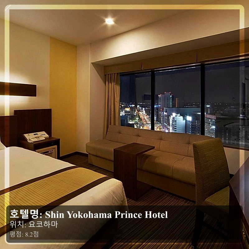 Shin Yokohama Prince Hotel_4