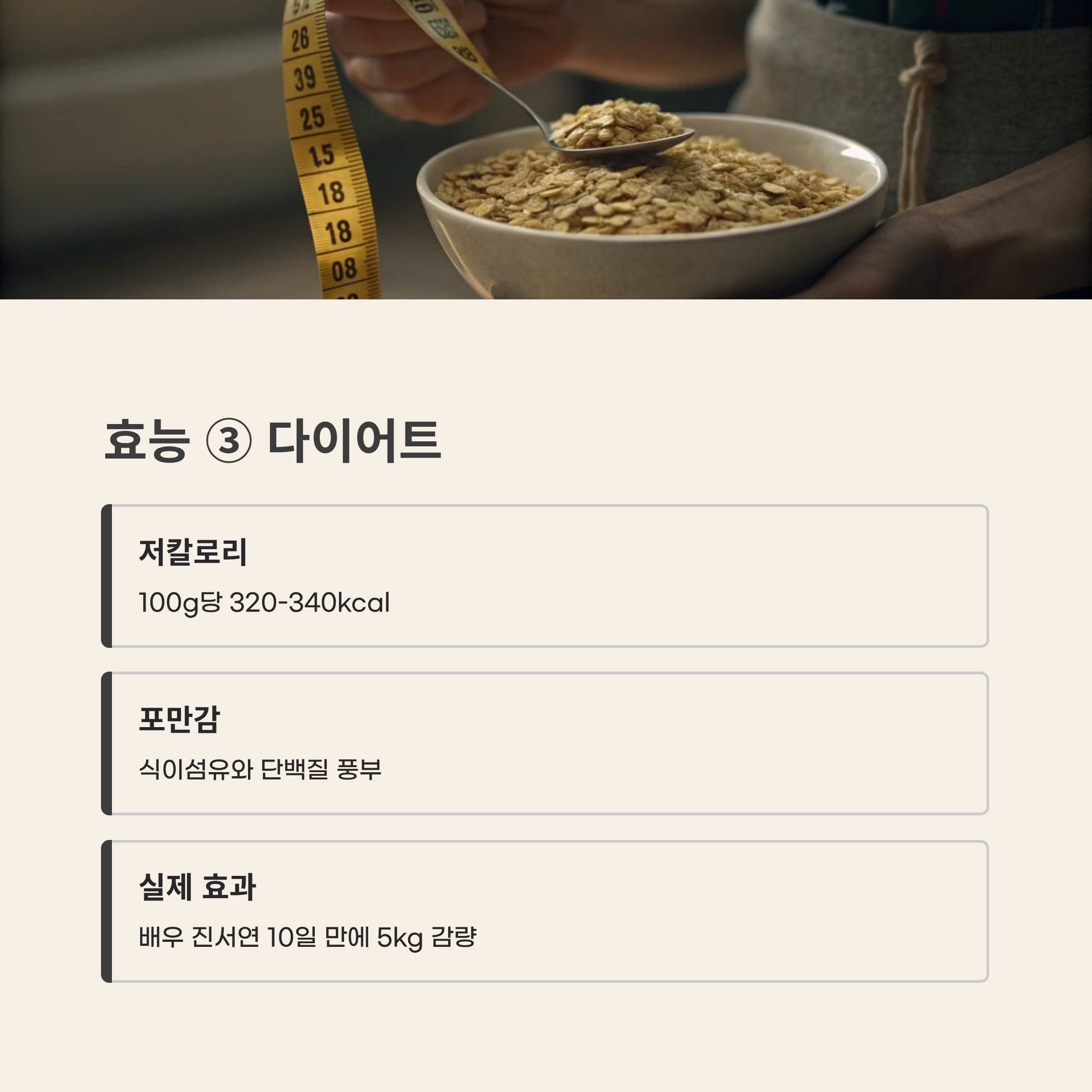 귀리 효능과 부작용 2025 완벽 가이드 – 슈퍼푸드 효능과 숨겨진 함정 총정리!