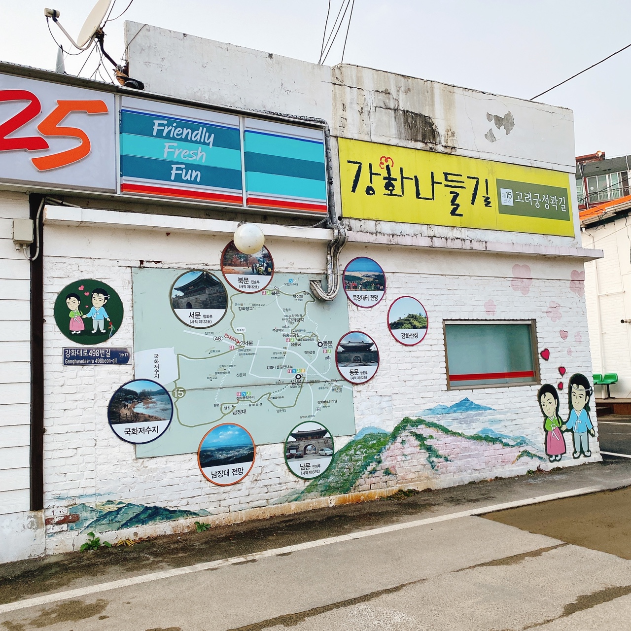 강화도 춘삼월애 카페