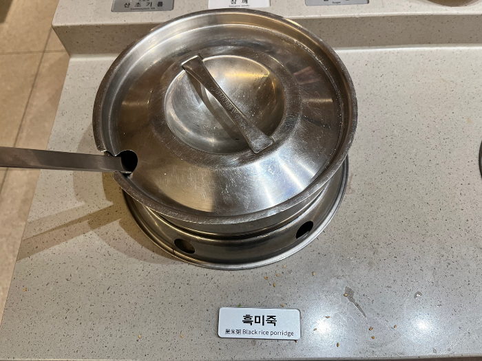 죽도 있음