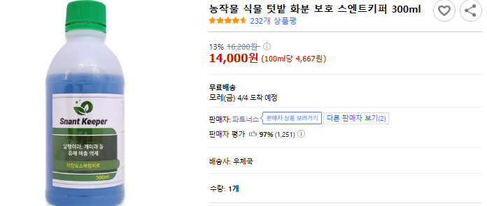 텃밭 작물 파종 시기 및 가꾸는 방법 (+ 관리기 추천 개미 퇴치법)