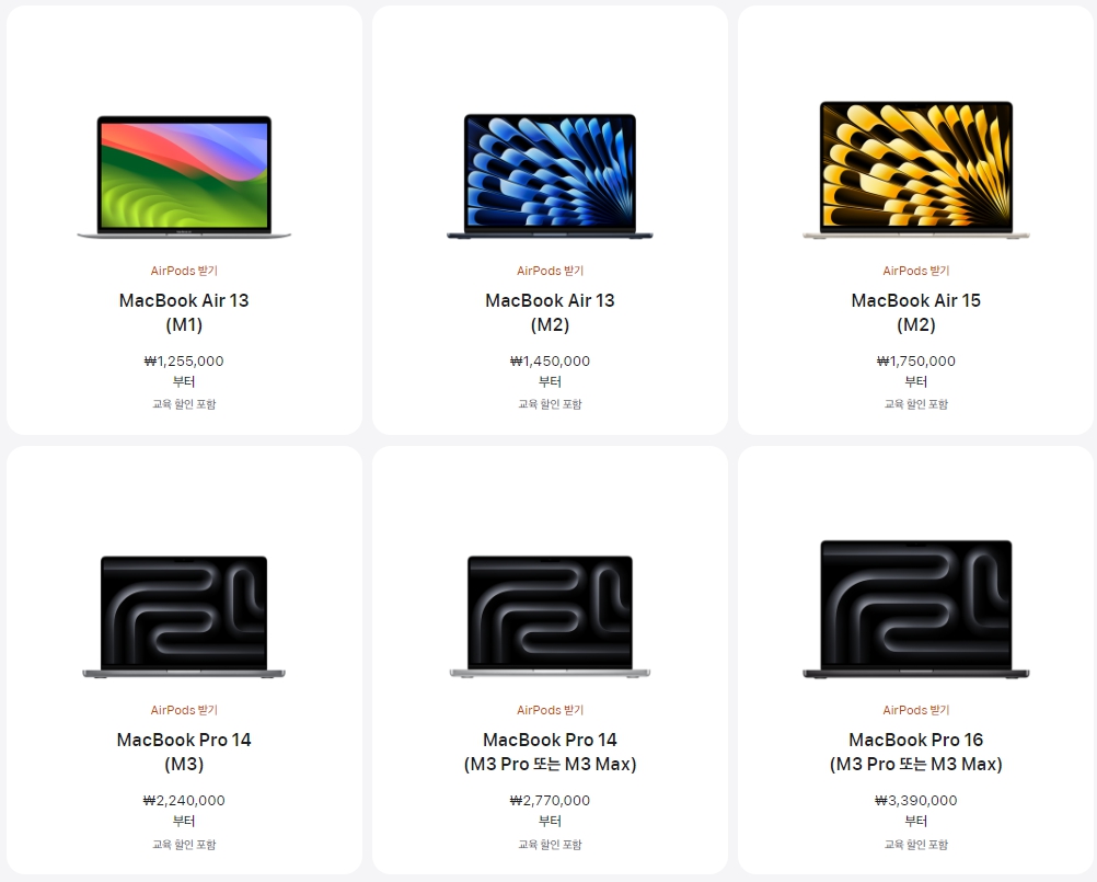 2024 애플 신학기 프로모션 교육 할인