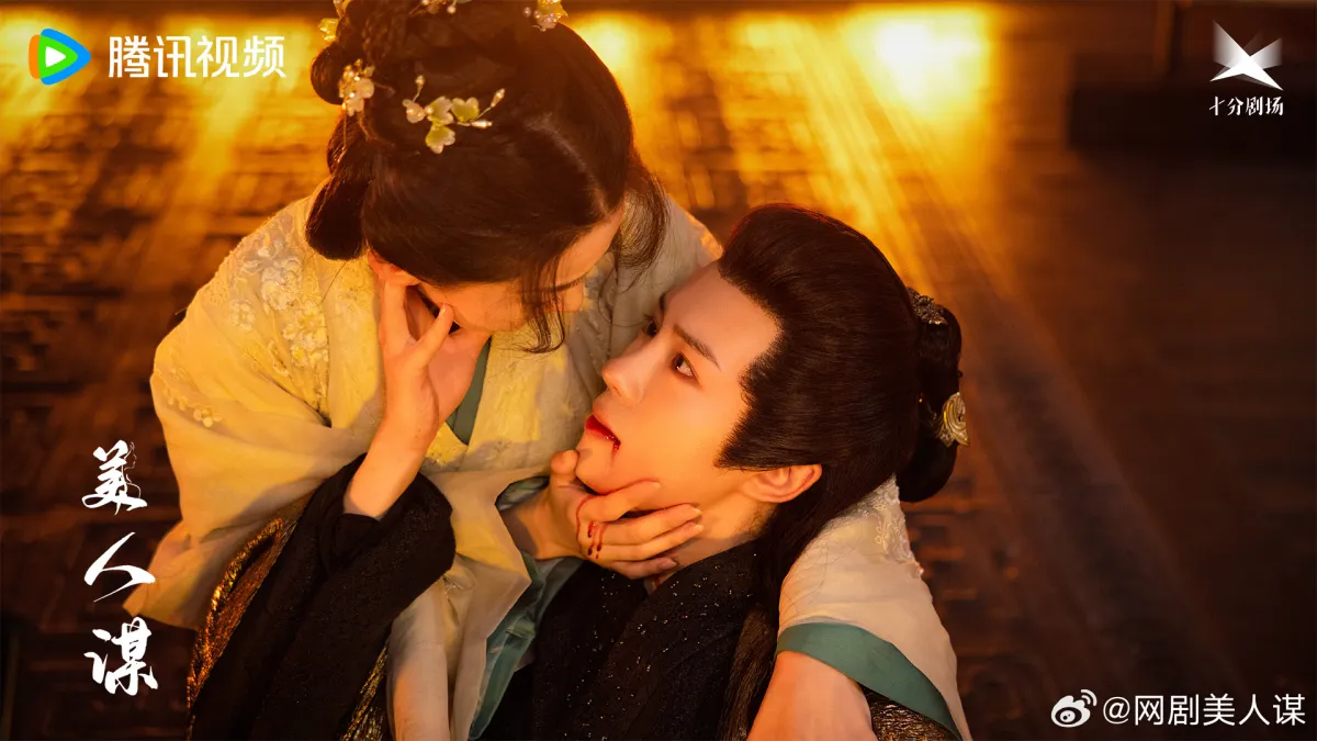 미인모-우헌신-소우칠-다친 우헌신을 바라보는 소우칠