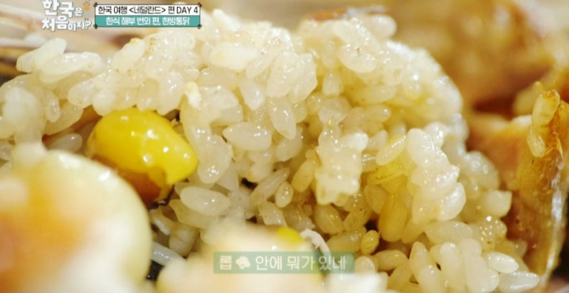 어서 와 한국은 처음이지 네덜란드 편 - 한남동 한방 통닭 맛집 리뷰