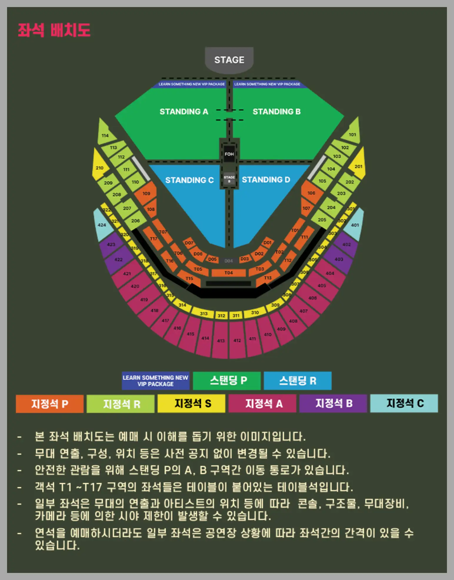 찰리 푸스 내한공연