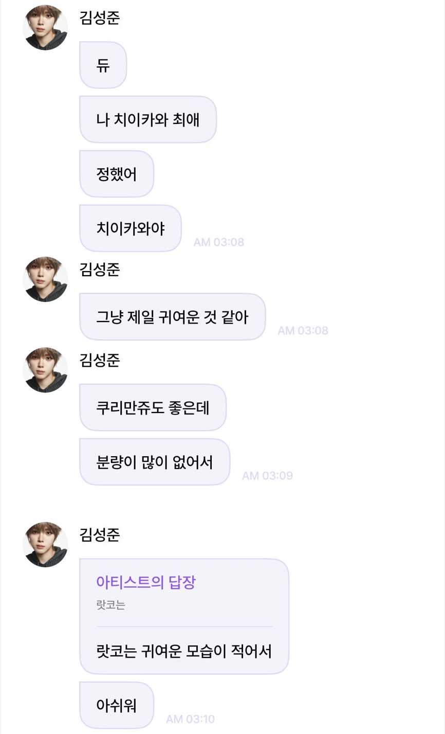수상할 정도로 밈을 꿰뚫고 있는 남돌.jpg | 인스티즈