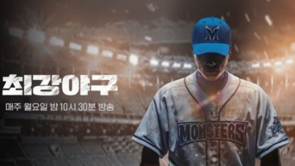 이종범 최강 야구 감독