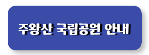 가을여행