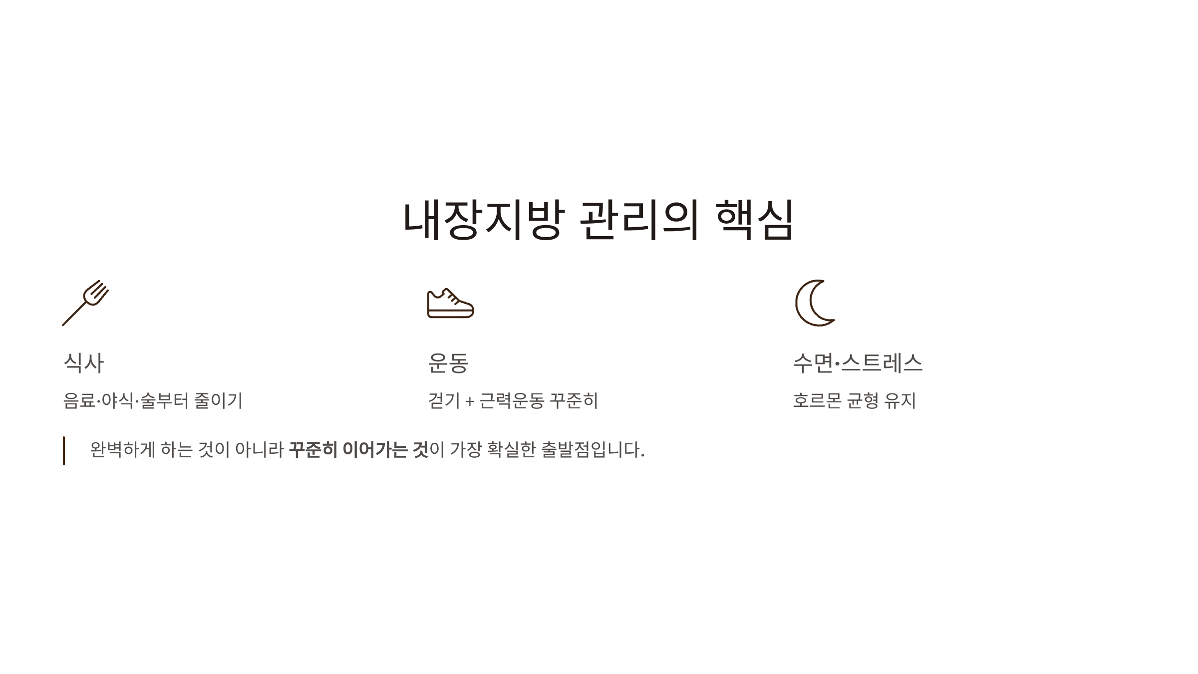 내장지방 빼는법