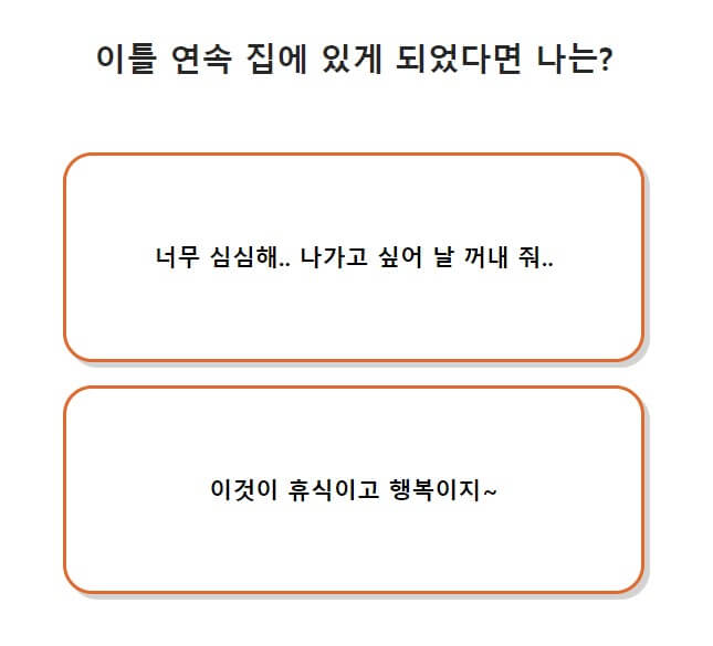 2번 질문