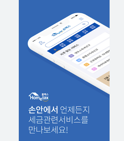 종교인 종합소득세 신고방법