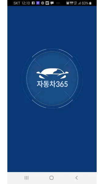 자동차365 홈페이지 이용법 차량 등록 말소 이전 방법_20