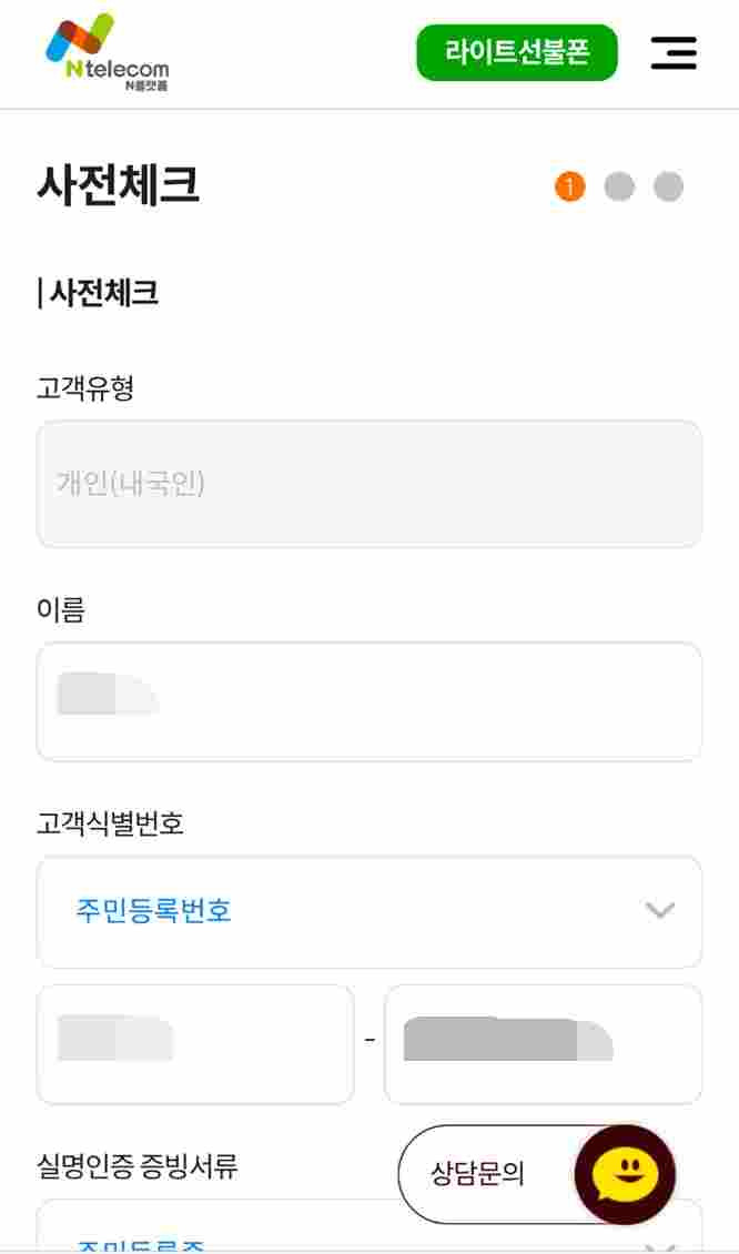 사전체크
