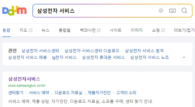 삼성전자 서비스 홈페이지에서 냉장고 온도 관련 정보 검색