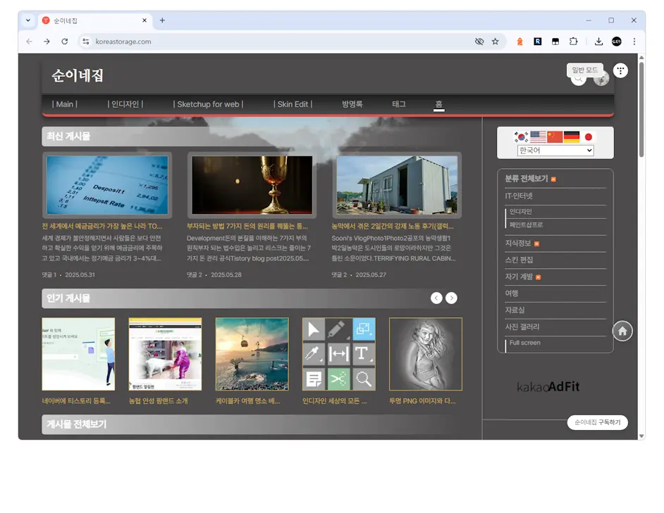 윈도우11 창 테두리 그림자2