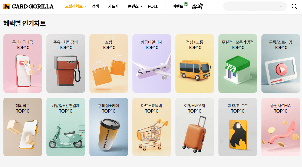 카드고릴라
