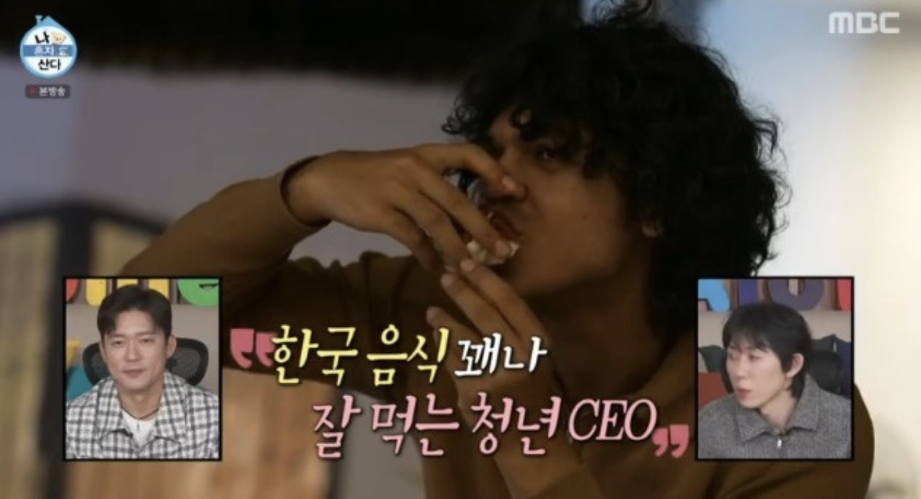 나혼자 산다 이슈라크 칸 이슈락