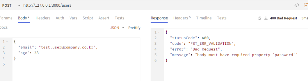 스키마 기반 검증 예시