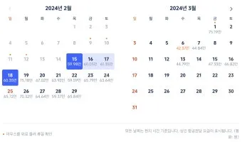 베트남 항공권 구매 가이드와 항공사별 장단점 분석_15