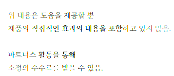 주의사항