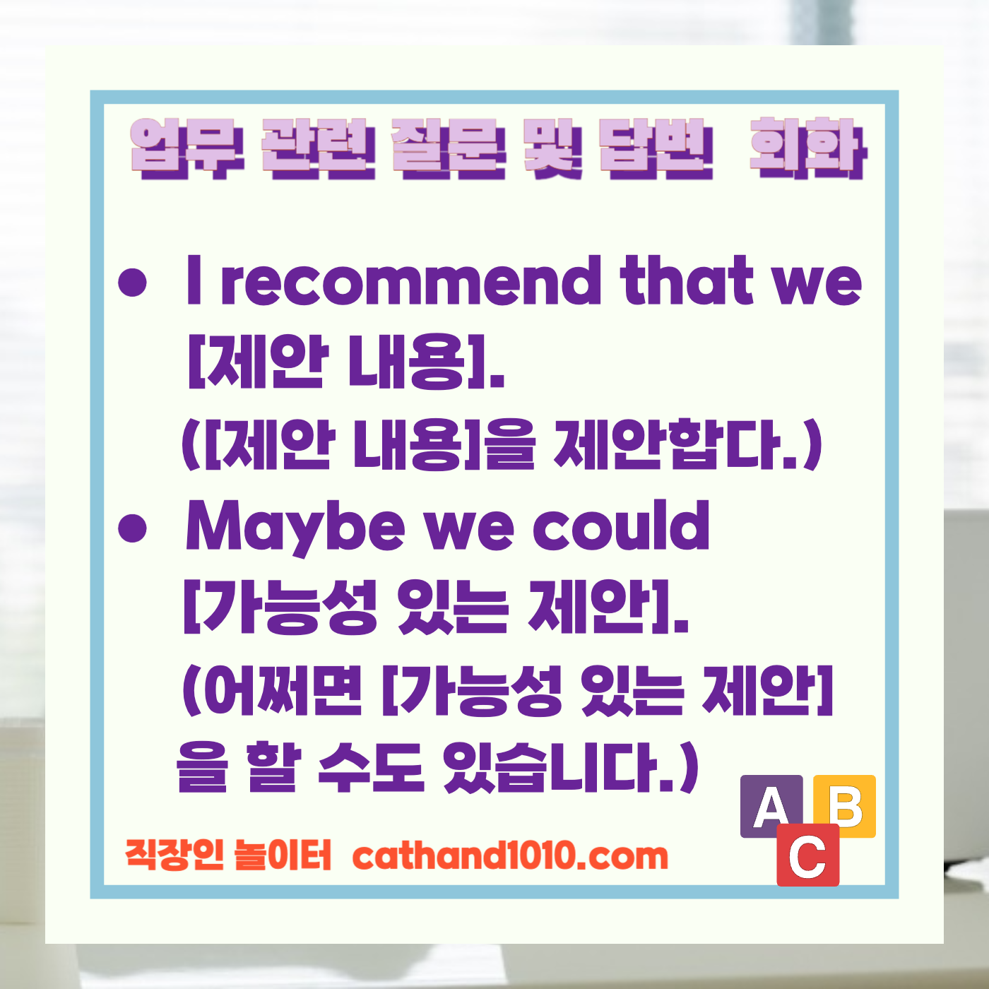 비즈니스영어