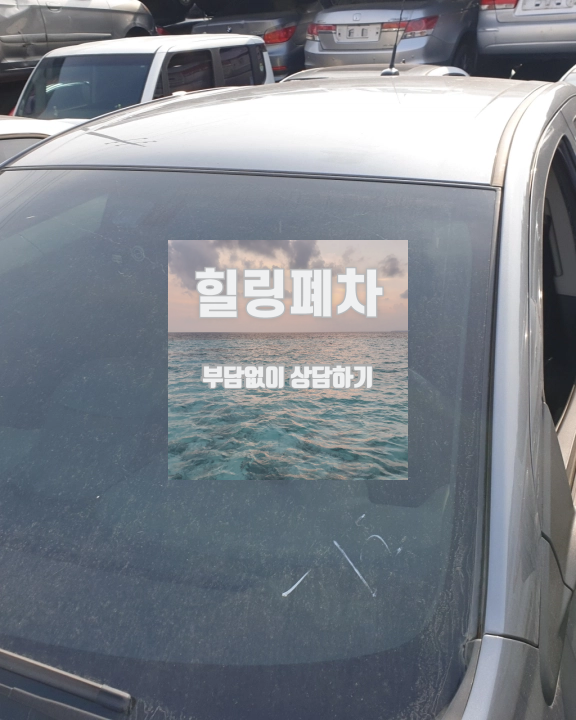 오래된 저당 설정 차량 저당권자 확인