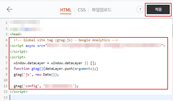 티스토리 HTML 적용