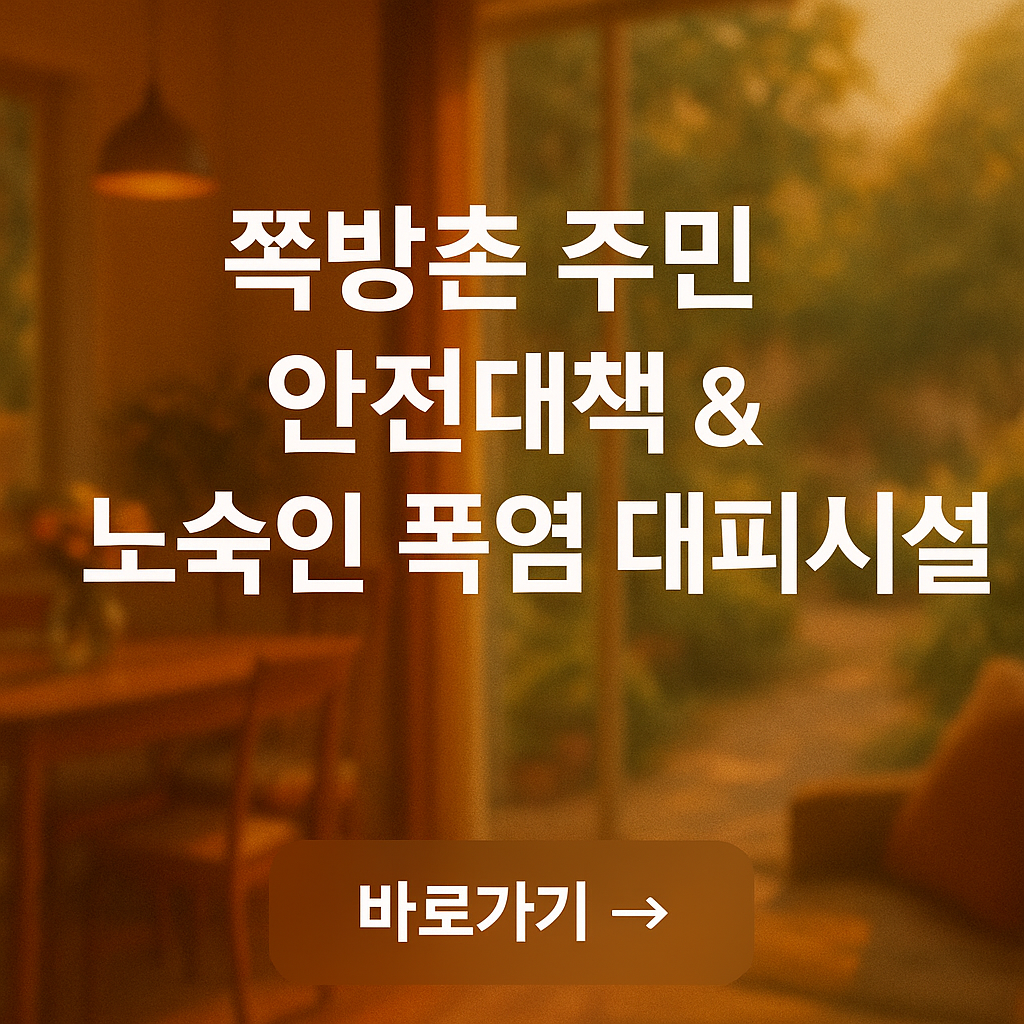 shantytown-safety-homeless-heat