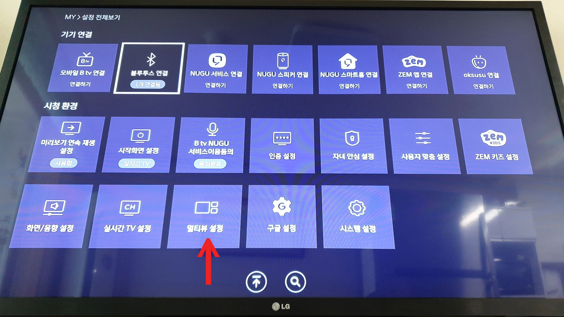 멀티뷰 설정 메뉴 화면