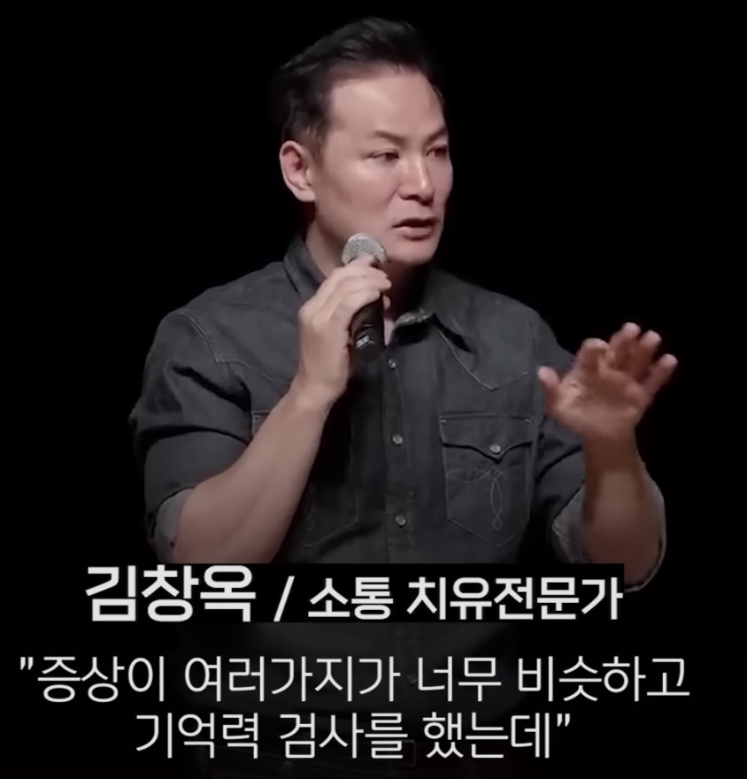 김창옥 치매 알츠하이머