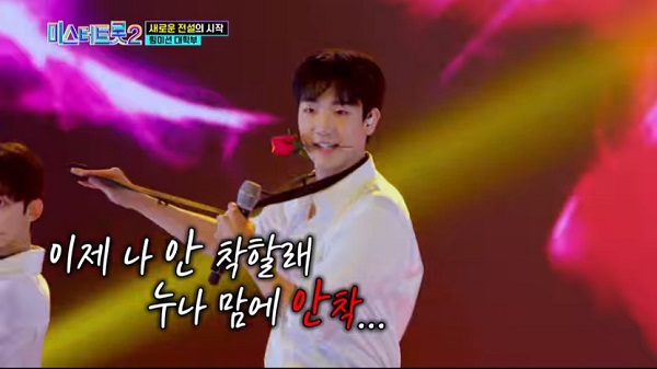 미스터트롯2최수호다시보기