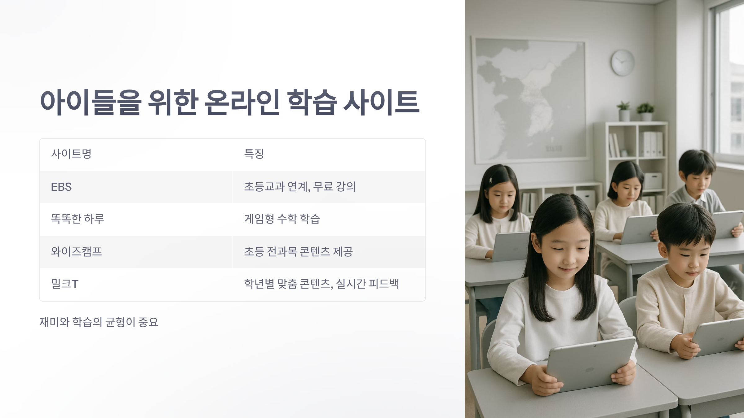 온라인-학습-사이트-3