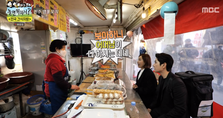 놀면뭐하니-전주-염통꼬치-집-사진