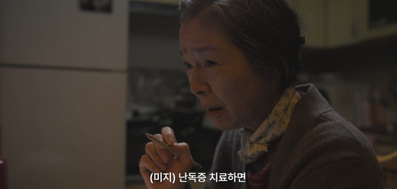 미지의 서울 12회 줄거리(18)