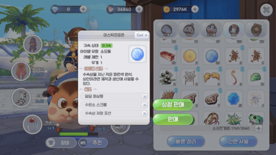 라그나로크X 공략