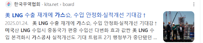 알래스카-LNG-관련주