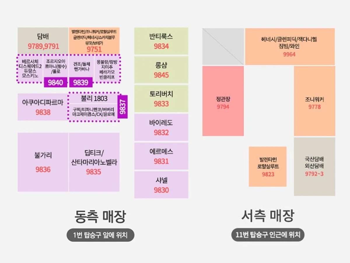 제주공항-면세점-매장배치도-동측-서측